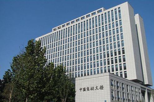 商標注冊代理