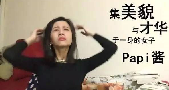 papi醬想要申請商標(biāo)卻被駁回了？為什么？
