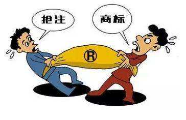 商標注冊代理公司提醒惡意搶注商標，申請將會被駁回！