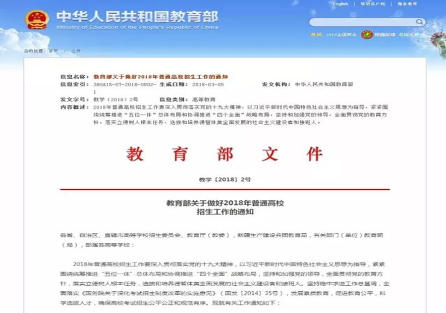 商專知識產(chǎn)權(quán)：好消息！擁有專利學(xué)生獲升學(xué)、加分好處