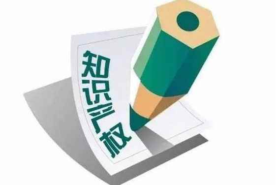 企業(yè)發(fā)展欲提高競(jìng)爭(zhēng)力，知識(shí)產(chǎn)權(quán)板塊不容忽視