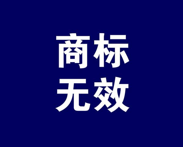 商標注冊找商專知識產(chǎn)權(quán)服務機構(gòu)
