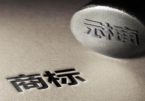 廣州商標(biāo)注冊(cè)代理公司