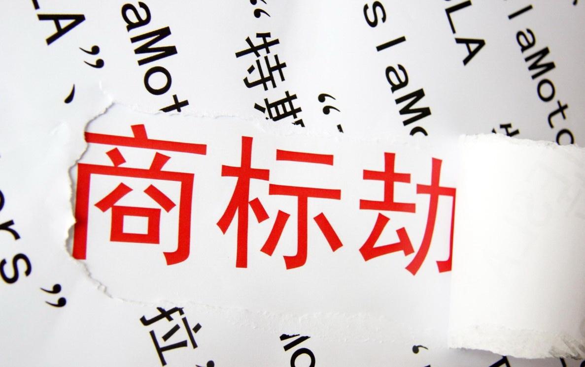廣州商標(biāo)注冊代理公司