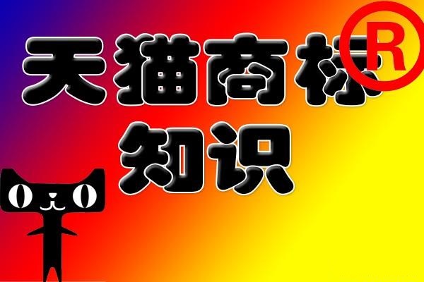 廣州商標(biāo)注冊代理公司