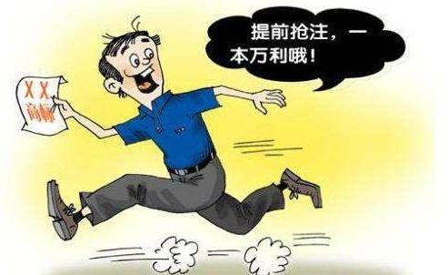 廣州商標(biāo)注冊找商專知識(shí)產(chǎn)權(quán)