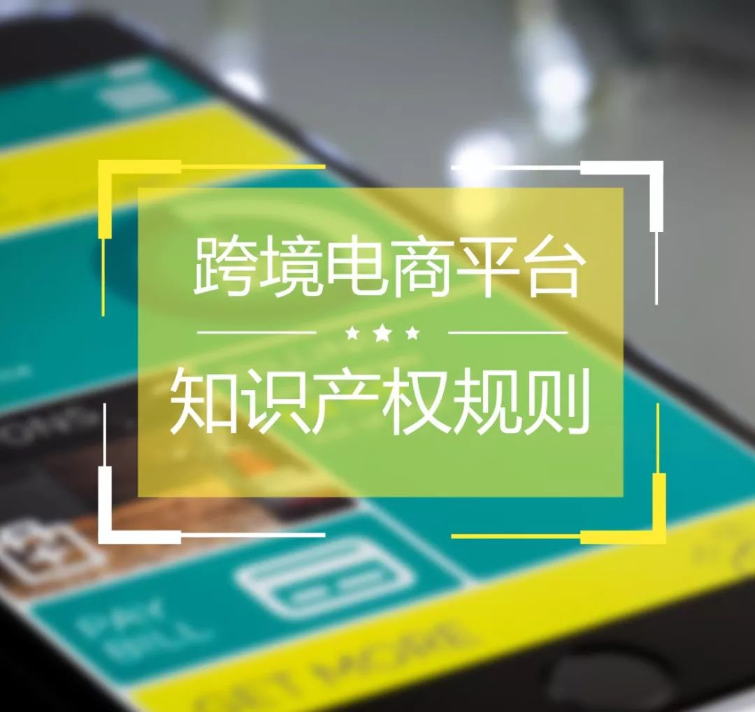 南越商專知識(shí)產(chǎn)權(quán) 南越商專知識(shí)產(chǎn)權(quán)