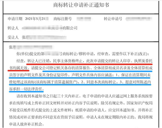 商標轉讓