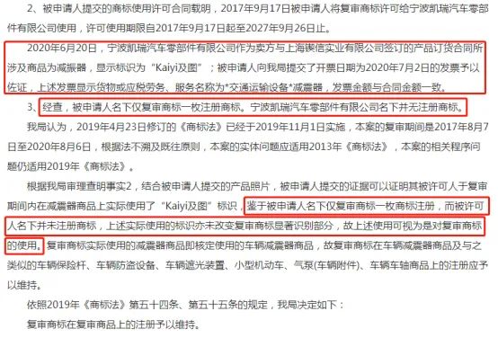 商標改動