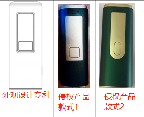 外觀設計專利