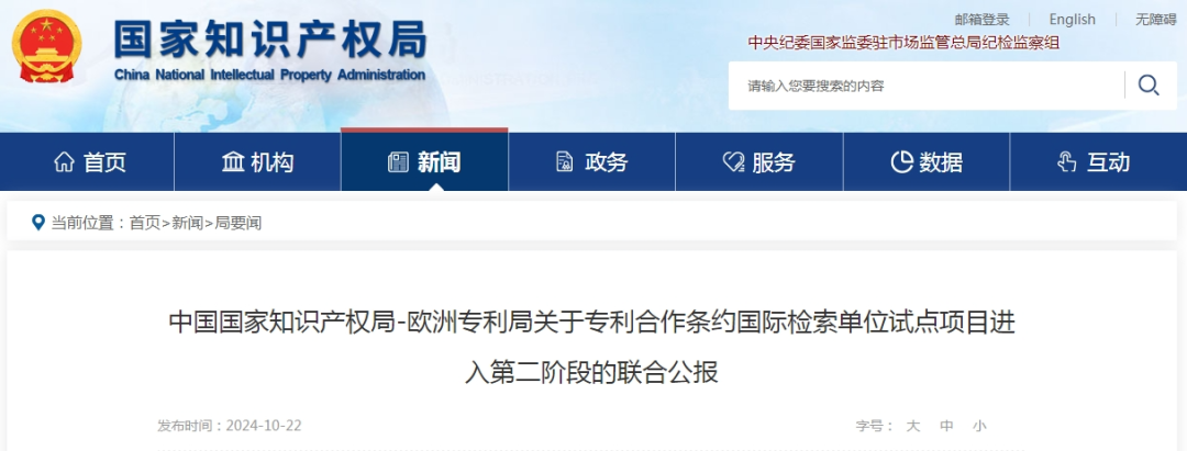國際檢索費 國際檢索費
